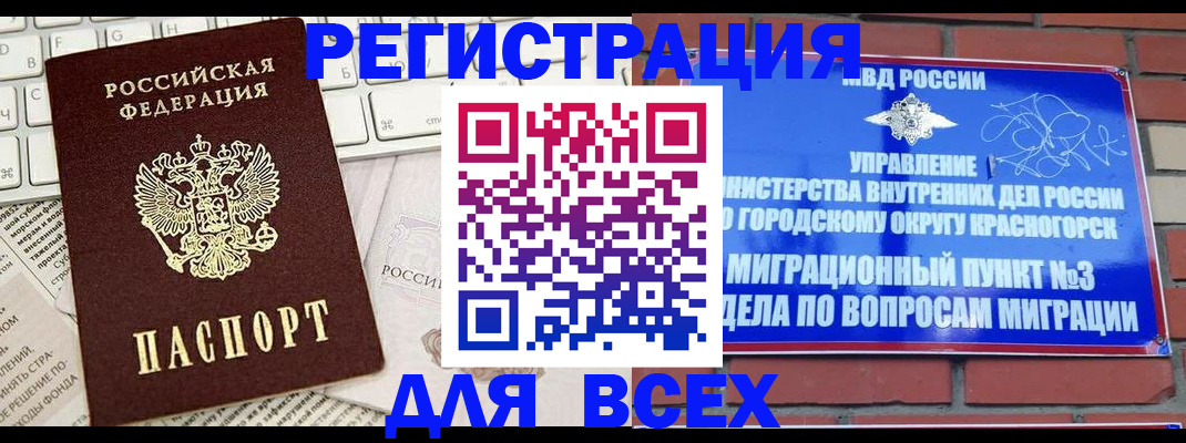 где прописаться в Смоленской области