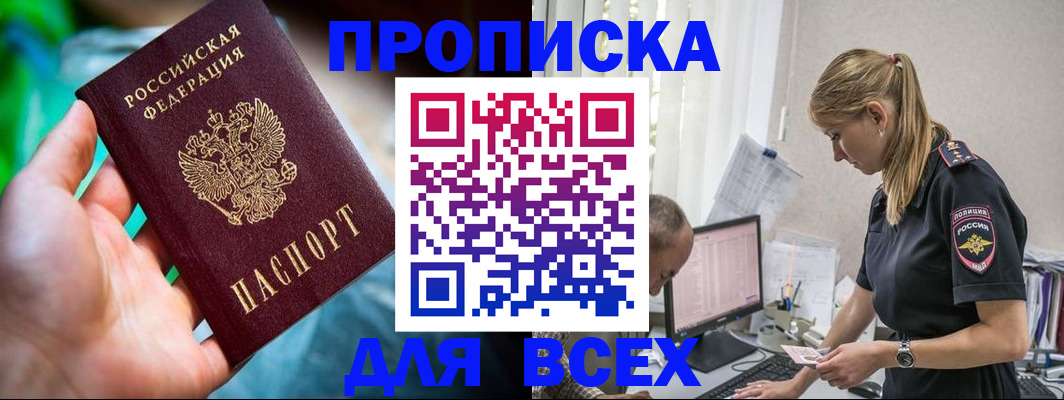 временная регистрация гарантия в Смоленской области