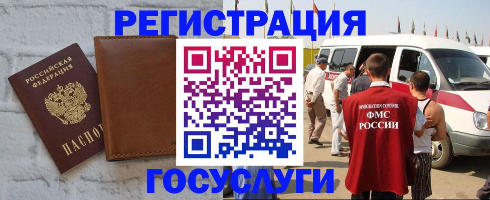 временная регистрация 2025 в Смоленской области