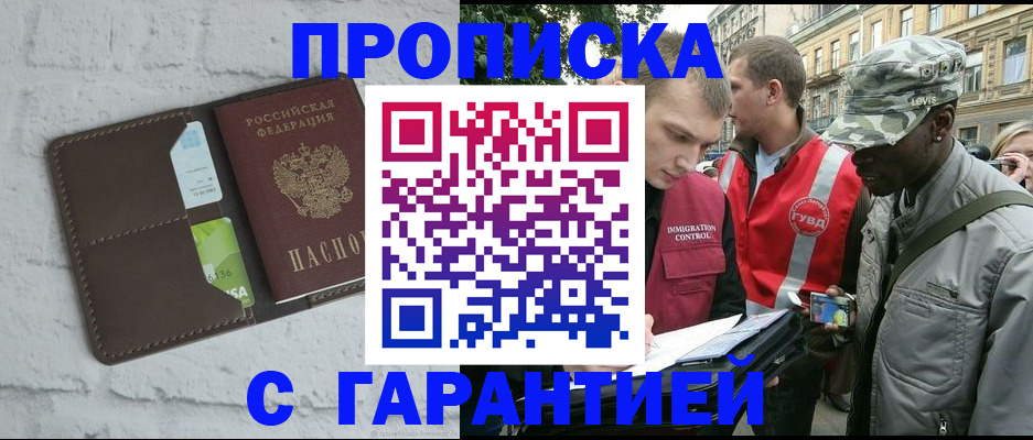 прописка для кредита в Смоленской области