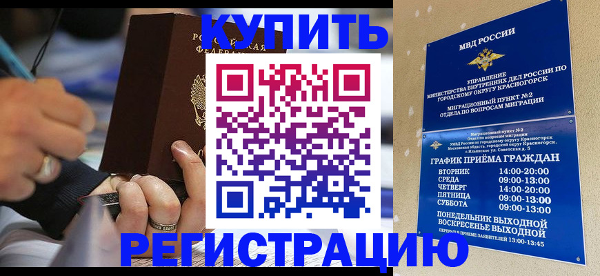 временная регистрация 2025 в Смоленской области