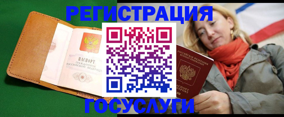 прописка регистрация в Смоленской области