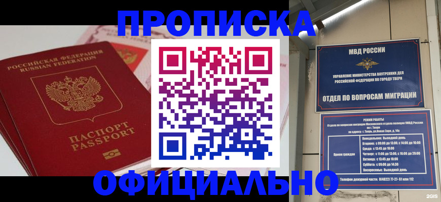 прописка для военкомата в Смоленской области