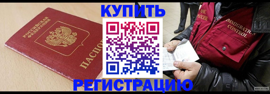 прописка паспорт в Смоленской области