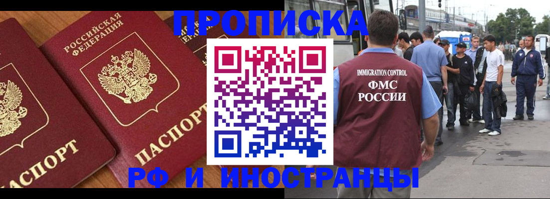 временная регистрация собственник в Смоленской области