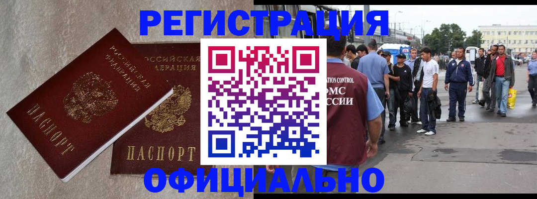 временная регистрация госуслуги в Смоленской области