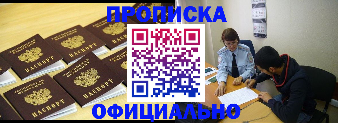 временная регистрация адрес в Смоленской области